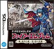 ファイアーエムブレム