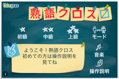 熟語