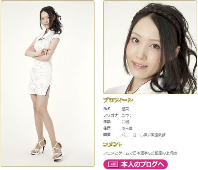 龍が如くキャバクラ嬢オーディション