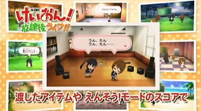 けいおん！放課後ライブ！！