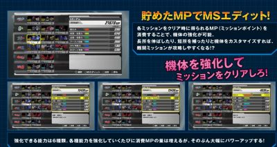 機動戦士ガンダムエクストリームバーサス