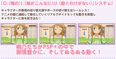俺の妹がこんなに可愛いわけがない
