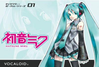 初音ミク