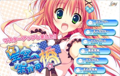 星空へ架かる橋