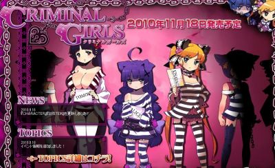 クリミナルガールズ