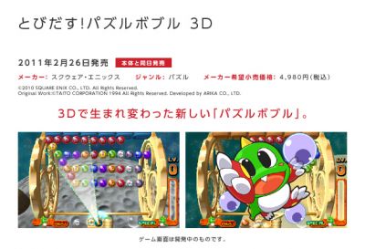 ニンテンドー3DS