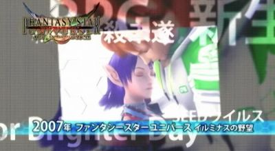 ファンタシースターオンライン２
