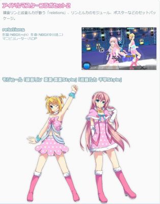 初音ミク