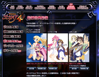 魔界戦記ディスガイア4
