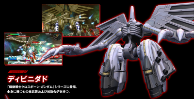 機動戦士ガンダムエクストリームバーサス