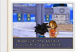 ドラゴンクエストモンスターズジョーカー2プロフェッショナル