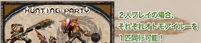 モンスターハンターポータブル3rd