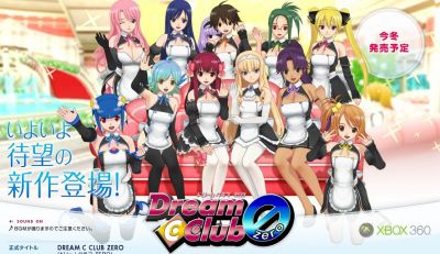 ドリームクラブzero