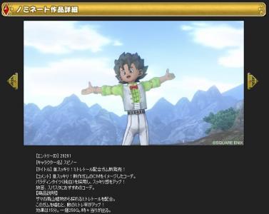 ドラゴンクエストⅩ