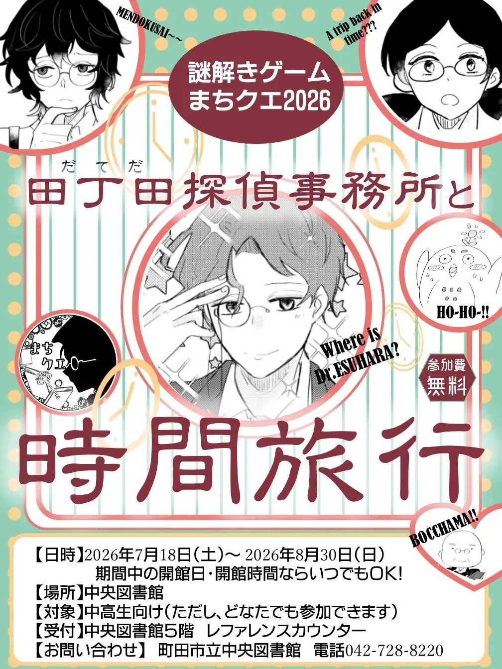 ゲーム
