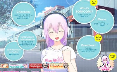 すーぱーそに子