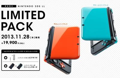 ニンテンドー3DS