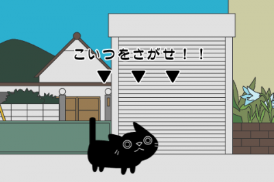 ネコ