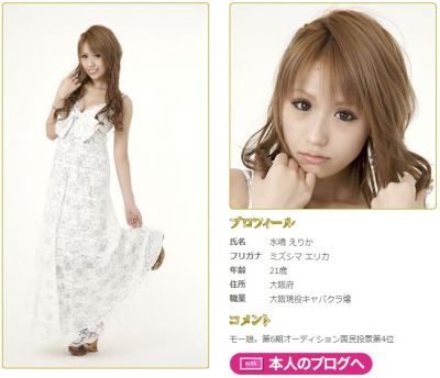 龍が如くキャバクラ嬢オーディション