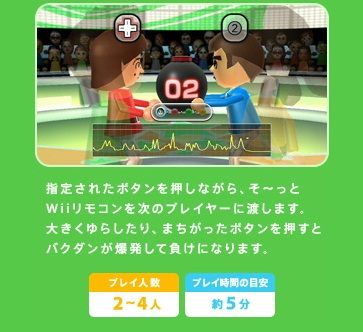 Wii
