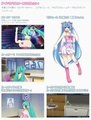 初音ミク