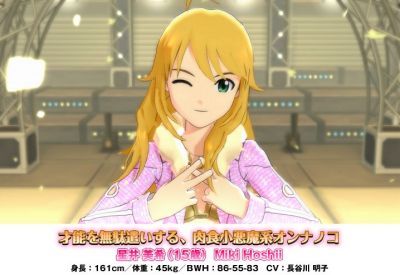 アイドルマスター２