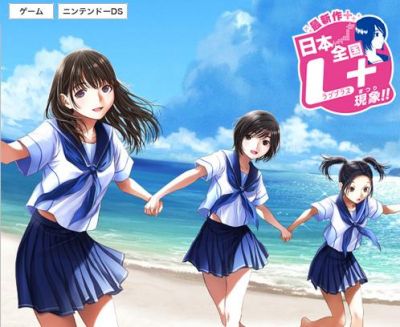 ラブプラス＋