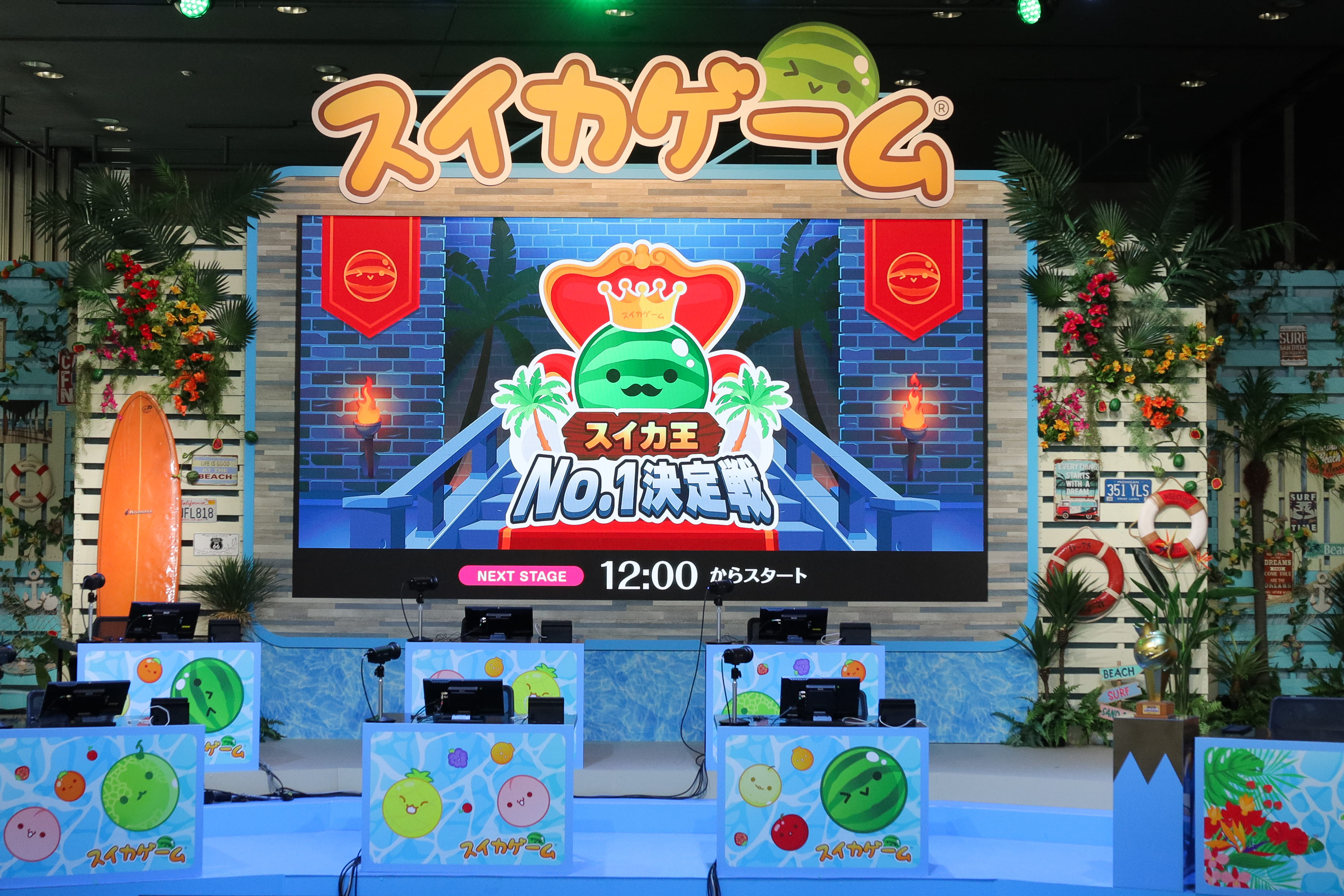 ゲーム