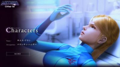 メトロイド