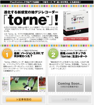 torne