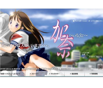 また涙腺が緩みっぱなしの“泣きげー”がPSPでリメイク。「加奈