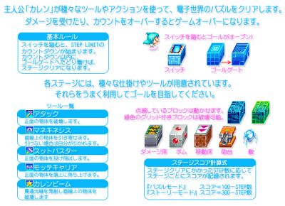 フラッシュモーター・カレン