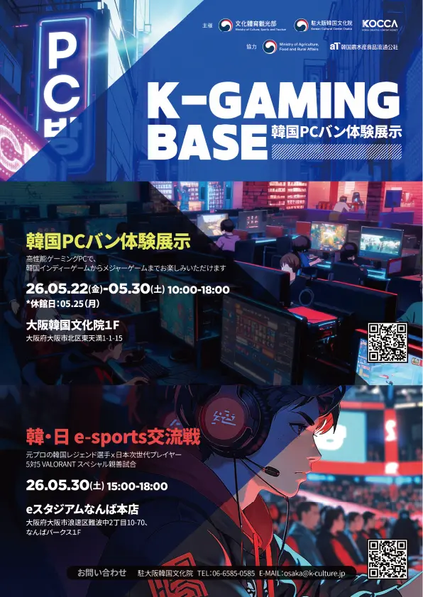 ゲーム