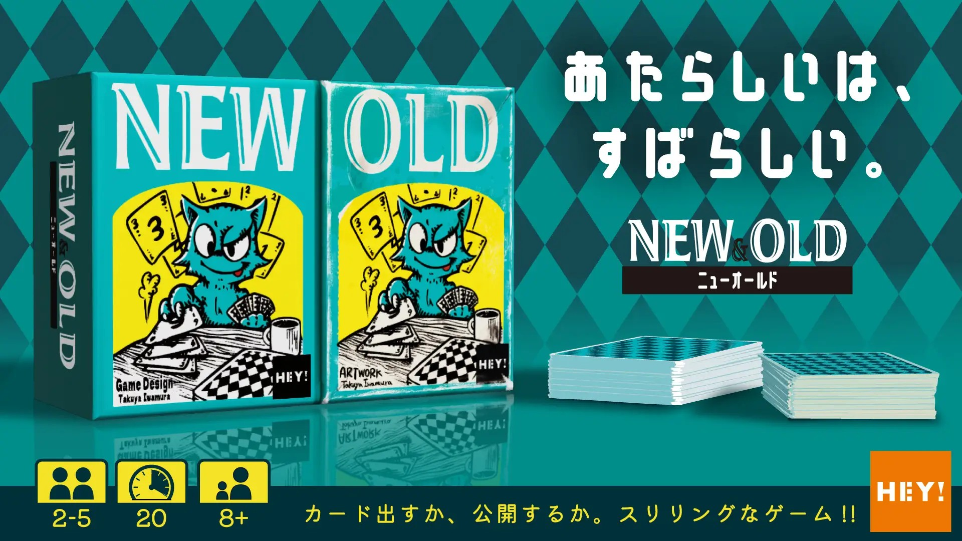 ゲーム
