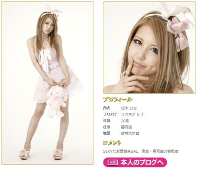 龍が如くキャバクラ嬢オーディション
