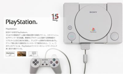 プレイステーション
