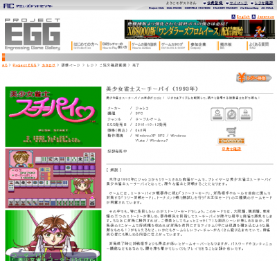 株式会社D4エンタープライズ