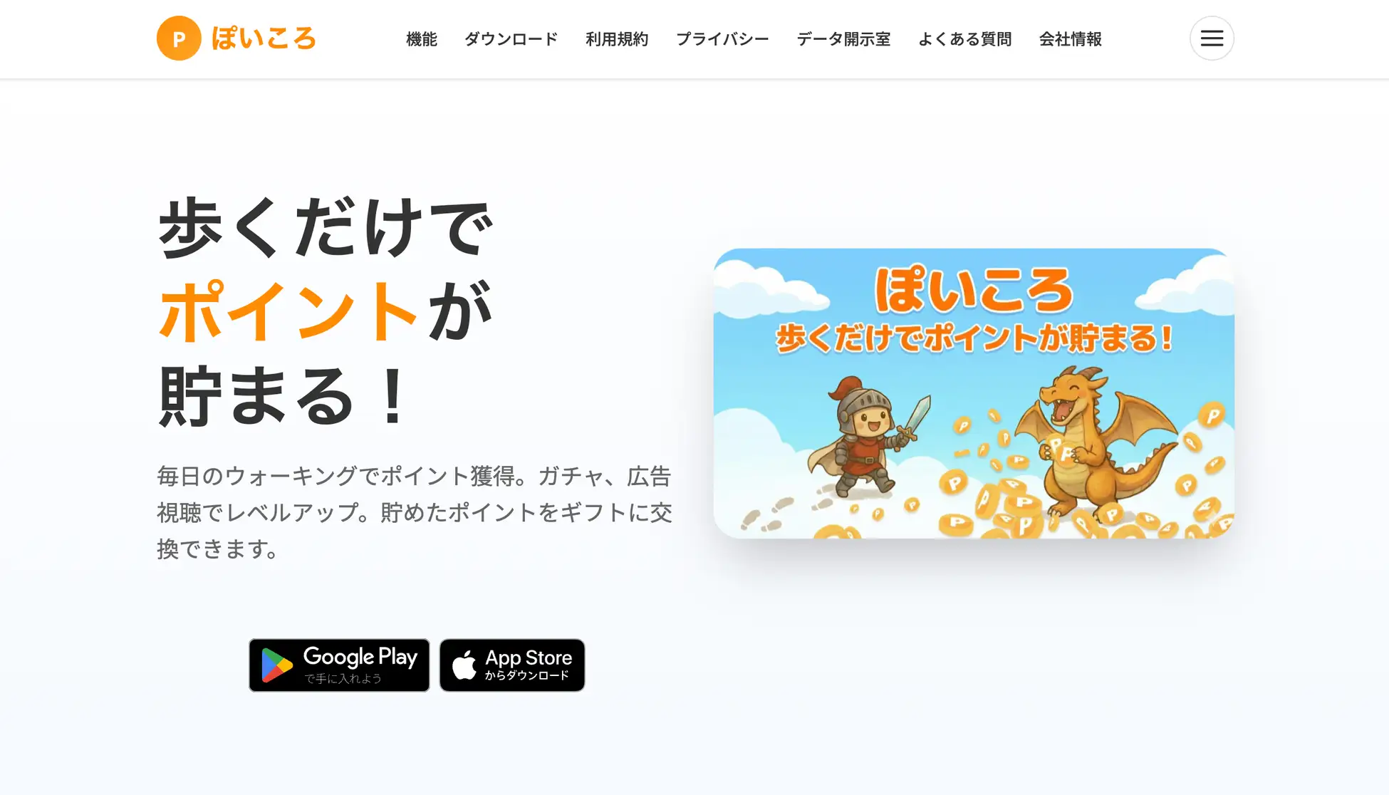 ゲーム