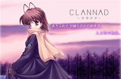 クラナド