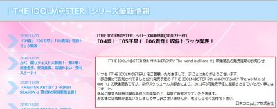 アイドルマスター