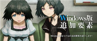 シュタインズゲート