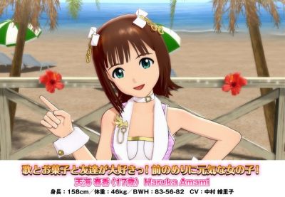 アイドルマスター２