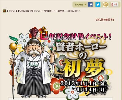 ドラゴンクエストⅩ