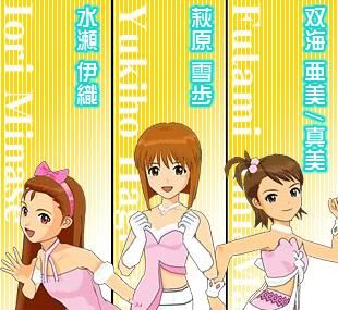 アイドルマスター２