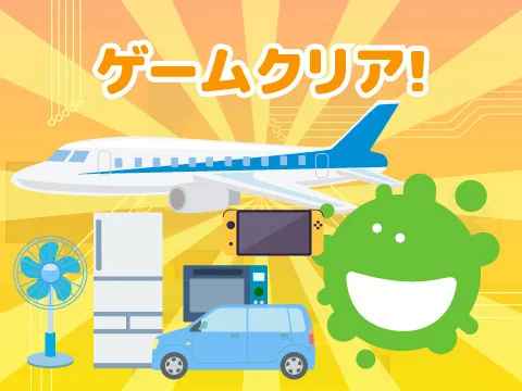 ゲーム