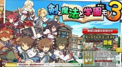 剣と魔法と学園モノ。３
