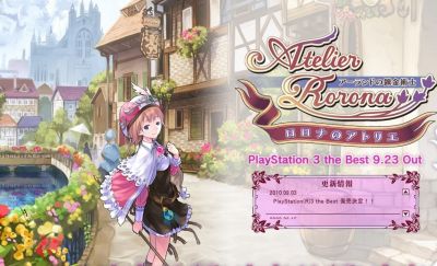 ロロナのアトリエ