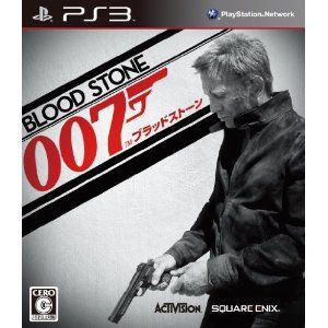 007/ブラッドストーン