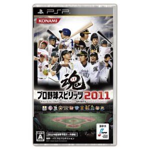 プロ野球スピリッツ2011