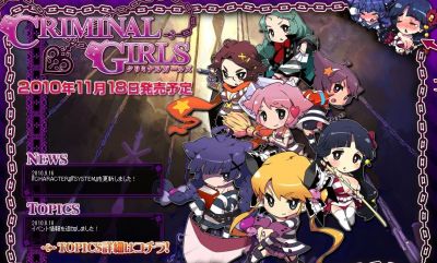 クリミナルガールズ